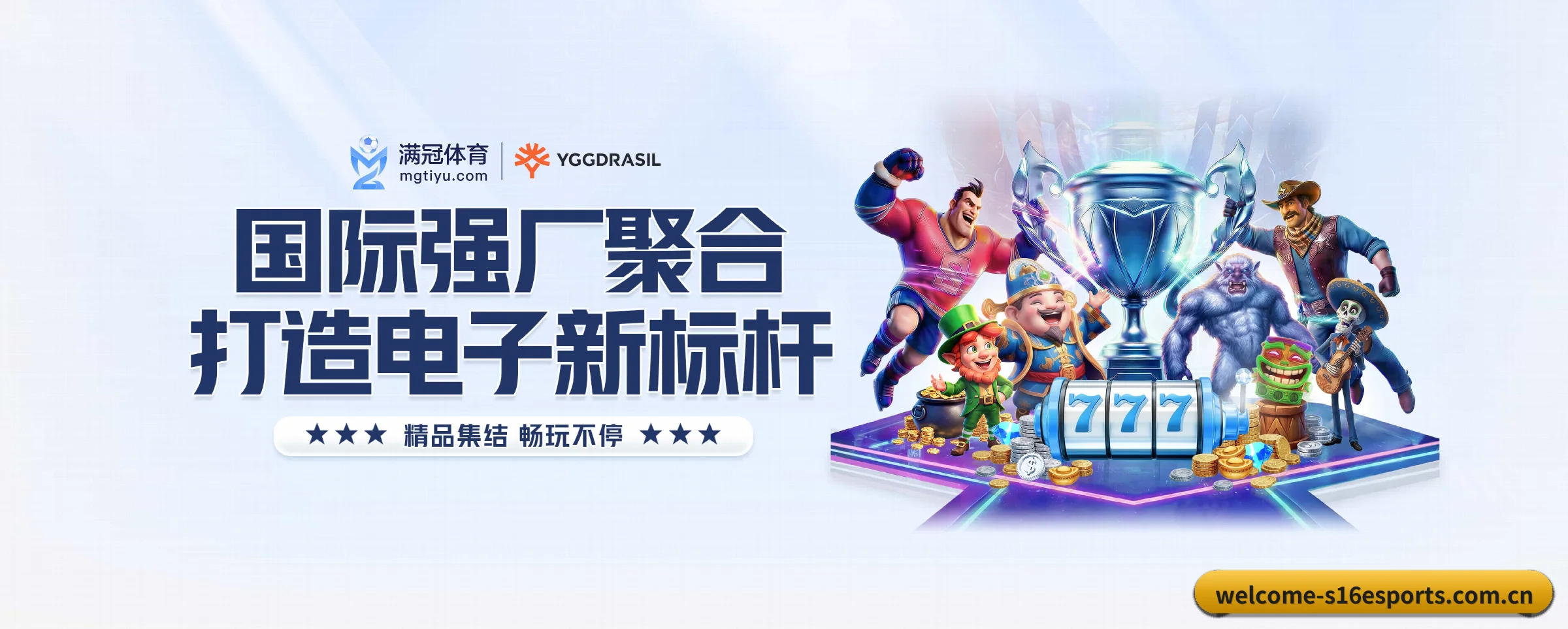 s16下注的前行方向 - 长期内容价值积累（s16esports）